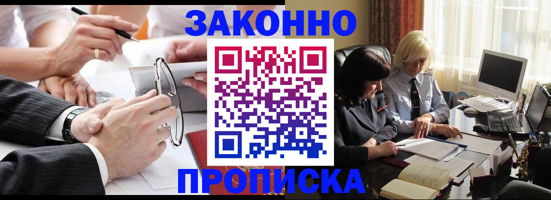 временная регистрация гарантия в Агиделе