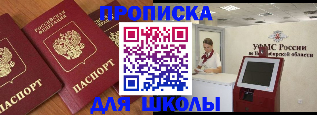 прописка поиск в Агиделе