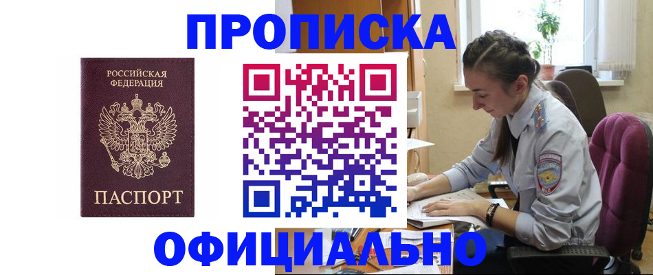 временная регистрация поиск в Агиделе